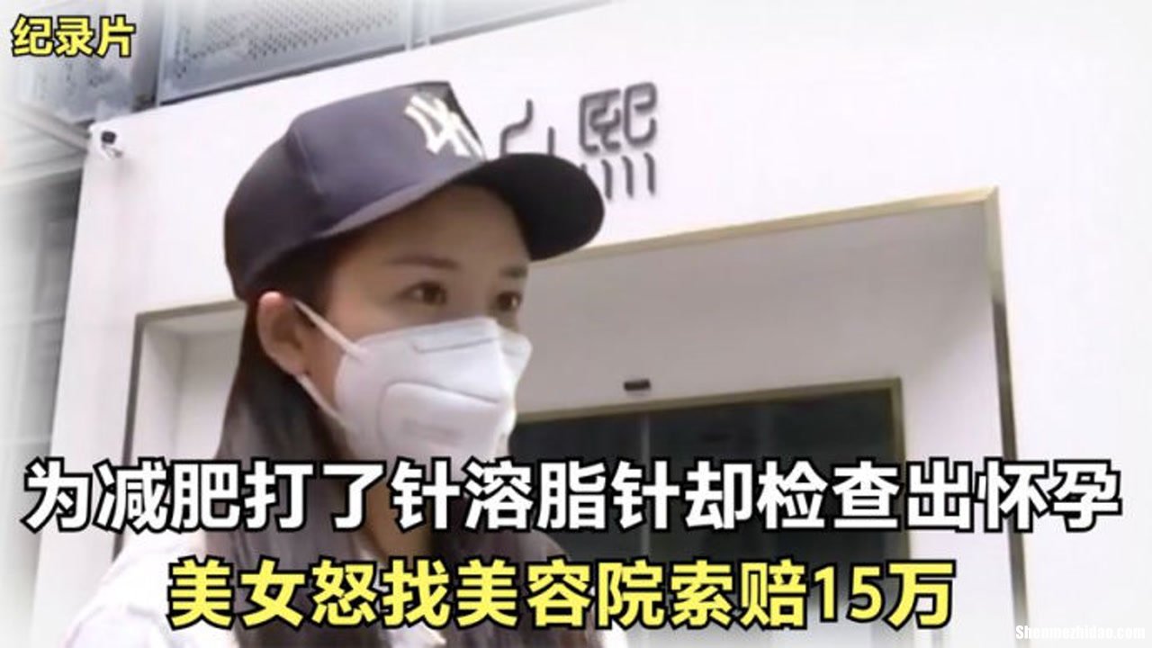 溶脂针打了多久消肿 溶脂针打了多久效果最好