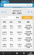 石家庄到瓦房店车票多少钱 石家庄到瓦房店车票多少钱一张