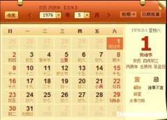 阳历8月21阴历是多少 阳历8月21日阴历是多少号