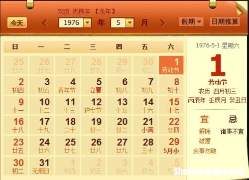 阳历8月21阴历是多少 阳历8月21日阴历是多少号