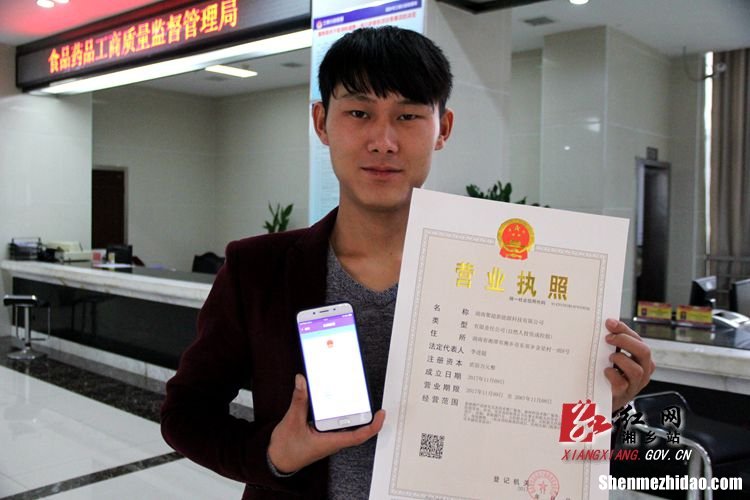 农村怎么办营业执照 农村怎么办个体工商户营业执照