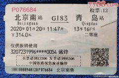韶关到北京火车票价格多少 韶关到北京火车票查询时刻表