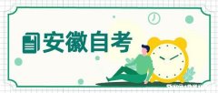 2019自考缺考有什么后果 2020自考缺考会有什么影响吗