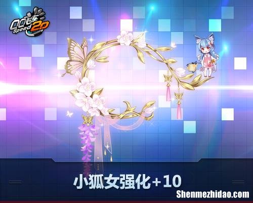 qq飞车宠物海公主菲奥娜进化后什么样子