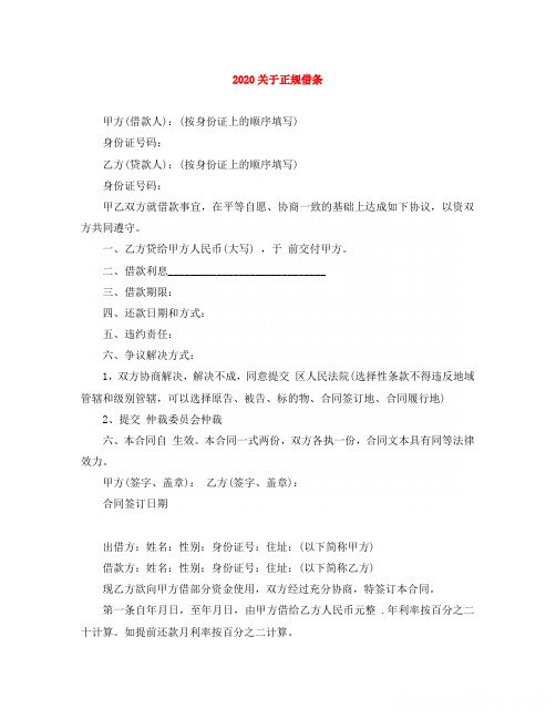 借款人的合同怎么写 借款合同怎么写具有法律效应