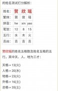 孙海名字得多少分 孙海洋这个名字怎么样
