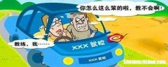 考驾照掉了怎么办 身份证掉了考驾照怎么办