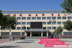 石家庄石铁技校校长叫什么 石家庄铁路职业技术学校校长