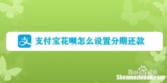 支付宝花呗提现骗局流程 花呗支付宝提现要手续费吗