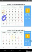 2005年10月23日农历是多少