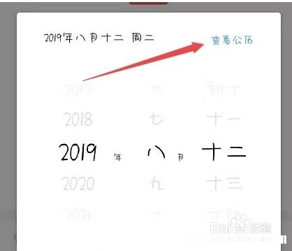 现在农历时间是多少 现在农历是农历多少呀