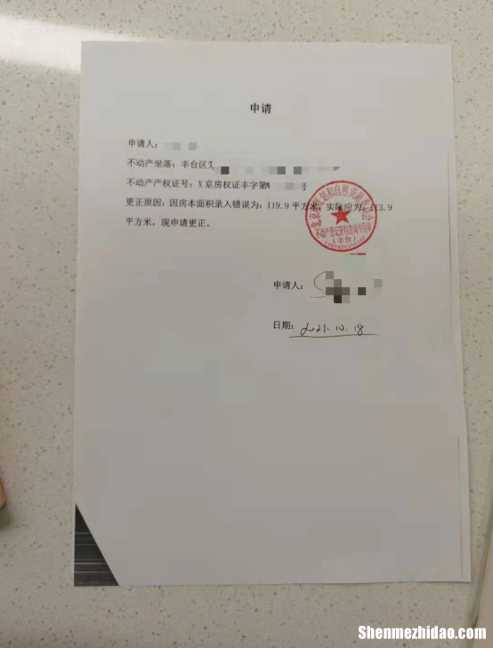 房产证室内面积怎么算 房产证上的面积包括哪些?