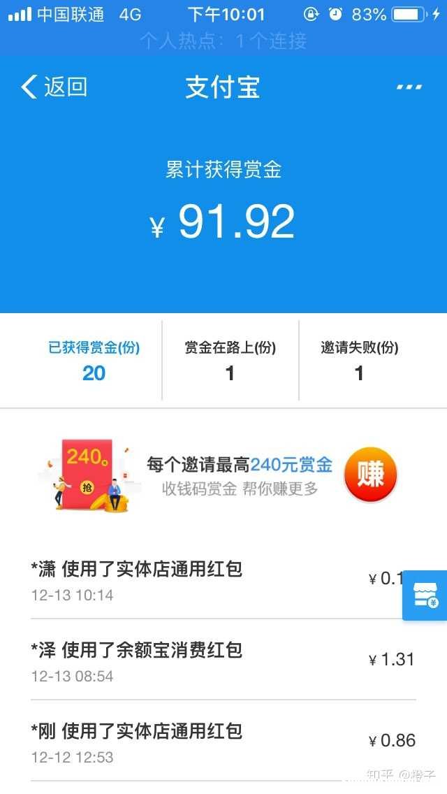 花呗提现商家要交税吗 花呗提现商家要交税吗是真的吗