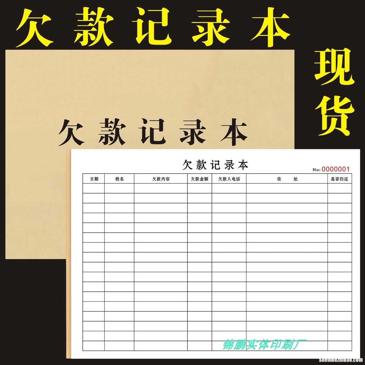客户欠钱怎么要 如果客户欠钱用什么办法要钱
