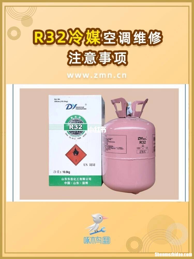 r32防拆卸空调怎么拆 r32空调怎么拆机移机加管