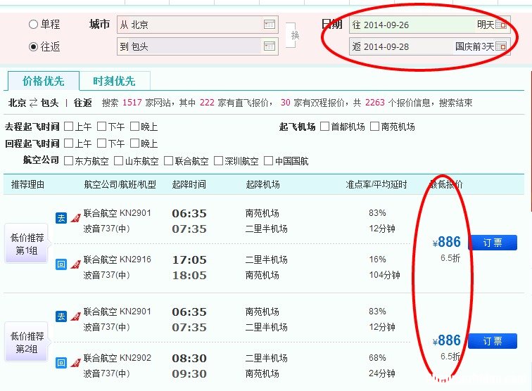7月份贵阳到扬州机票多少钱 7月份贵阳到扬州机票多少钱啊