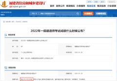 什么网站有一级建造师成绩查询 一级建造师证书可以在哪个网站查到