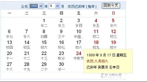 阳历5月27日阴历多少号 阳历10月26日阴历是什么时候