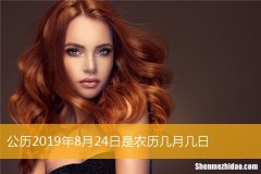 1994年8月6日阴历是多少岁 1994年阳历8月6日是什么星座