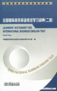 全国国际商务英语证书有什么用 全国国际商务英语证书有什么用处
