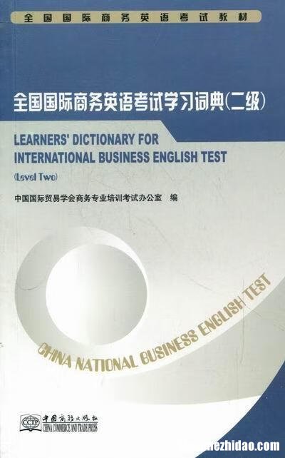 全国国际商务英语证书有什么用 全国国际商务英语证书有什么用处