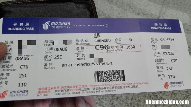 成都去秦皇岛飞机票多少钱 成都去秦皇岛飞机票多少钱一张