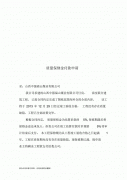 不付质保金怎么办 质保金不给会有什么后果