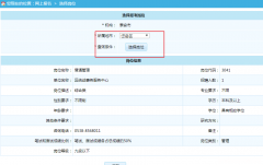统考报名为什么确认缴费状态 2021统考缴费一直卡在页面