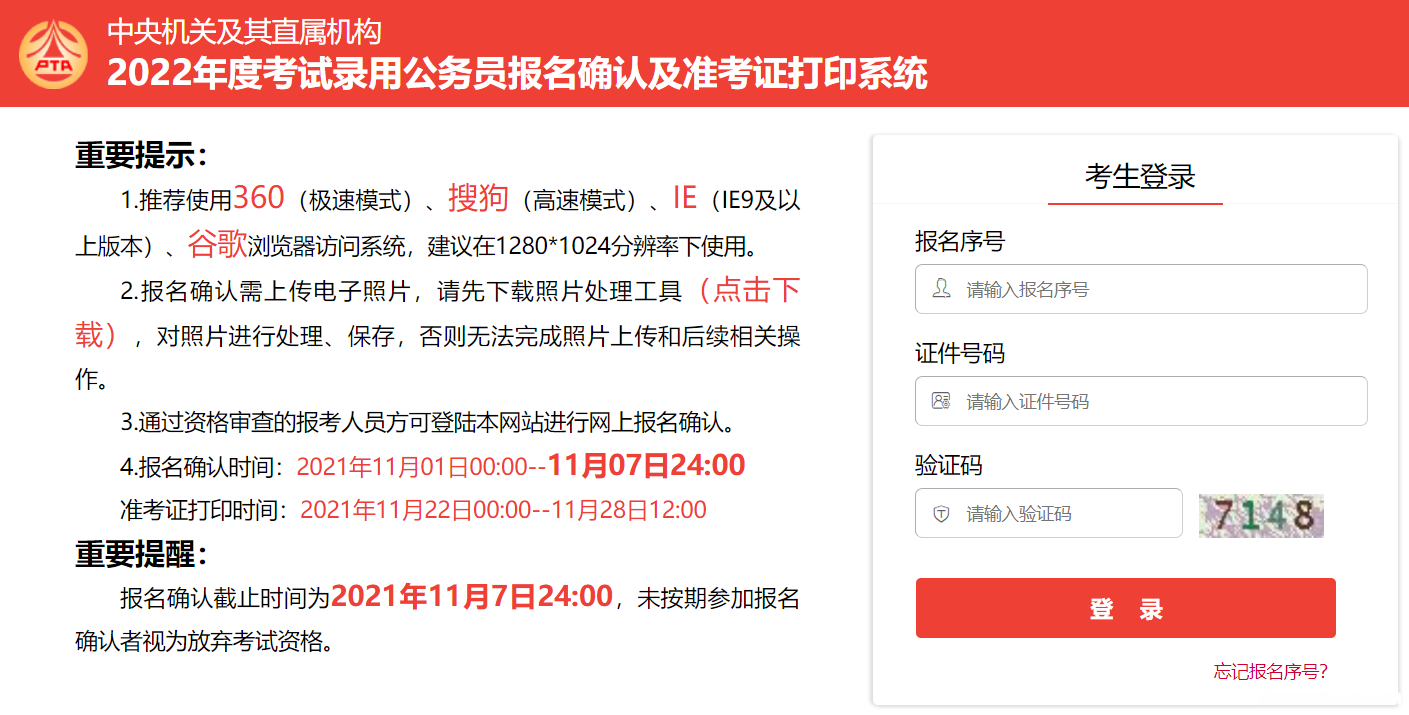 统考报名为什么确认缴费状态 2021统考缴费一直卡在页面
