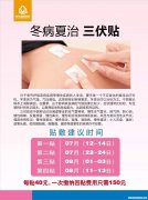 三伏分别多少天 三伏一般共多少天