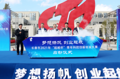 长春创业赚钱项目推荐 长春创业赚钱项目推荐多少钱