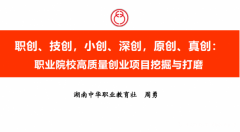 助推创业项目 助推创业项目有哪些