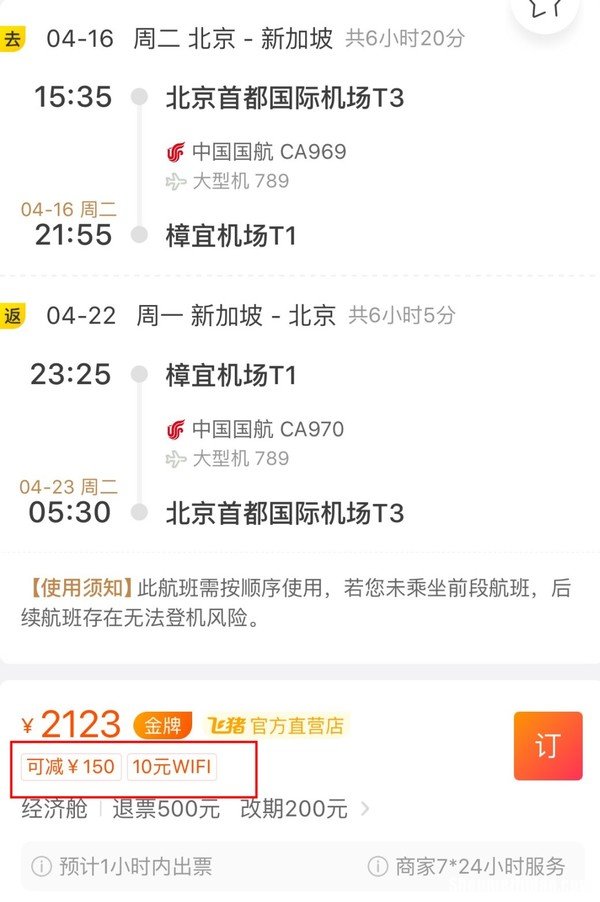 从济南到北京飞机多少钱 从济南到北京飞机多少钱机票