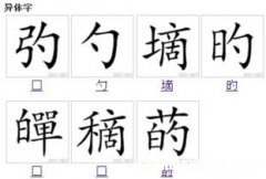 馆字的繁体字多少画 馆字繁体字多少画五行