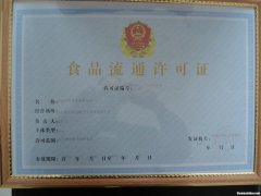 工商许可证过期怎么办理 工商许可证有效期是多少时间
