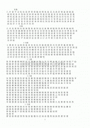 邹的繁体字有多少笔画 邹的繁体字有多少笔画呢