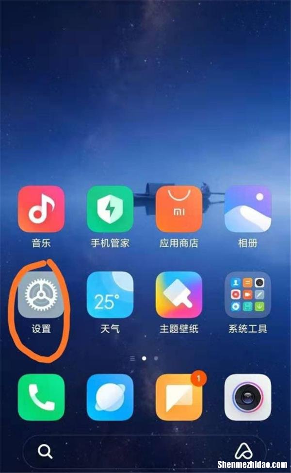 为什么红米手机桌面的图标变暗了 为什么红米手机桌面的图标变暗了怎么回事