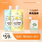 小迷糊芦荟泥浆面膜怎么用 小迷糊芦荟泥浆面膜怎么用啊