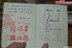 准生证过期怎么办理 准生证快过期了 可能才开始要怀孕 怎么办