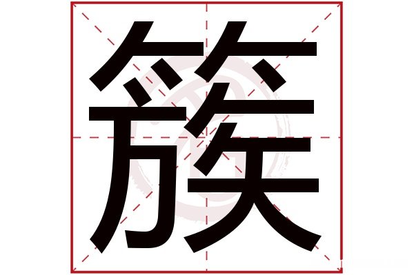 扬的繁体字有多少笔画 扬的繁体字怎么写多少画