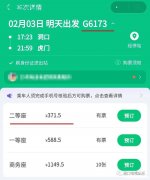 东莞虎门去深圳高铁票价多少钱 东莞虎门去深圳高铁票价多少钱啊