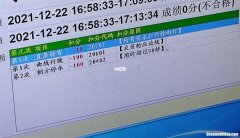 科二补考怎么交钱吗 科目二补考费用怎么缴纳