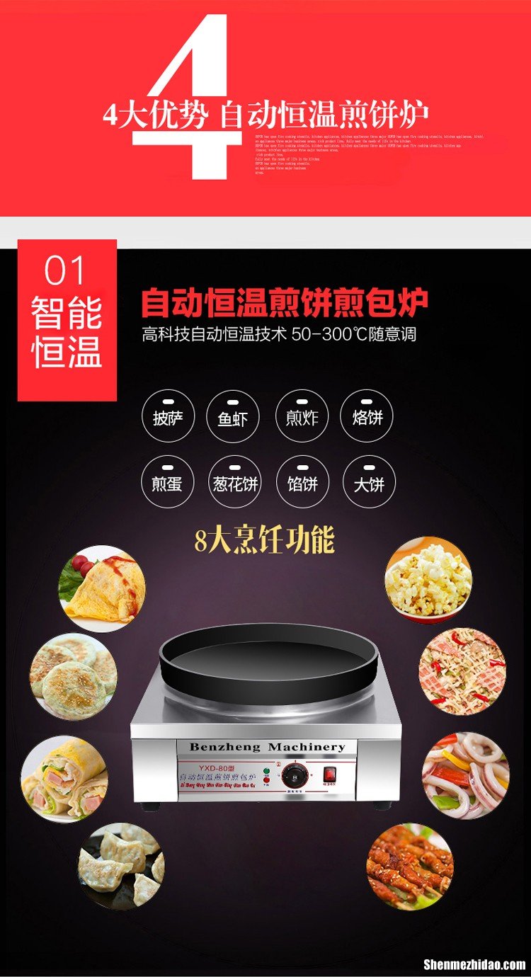 商用手动的电饼铛怎么煎生煎包 商用手动的电饼铛怎么煎生煎包视频
