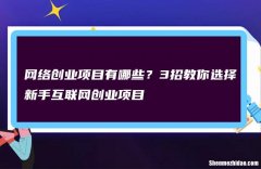 天津赚钱项目创业 天津赚钱项目创业扶持政策