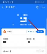 哪儿可以花呗提现额度高 哪儿可以花呗提现额度高的