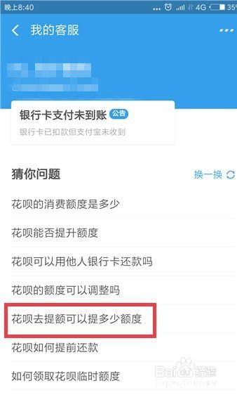 哪儿可以花呗提现额度高 哪儿可以花呗提现额度高的