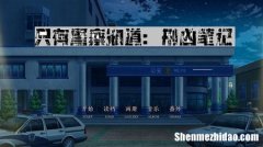 狼狼大逃亡金水是什么
