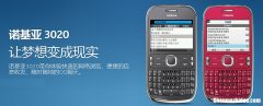 诺基亚质量为什么那么好 诺基亚质量为什么那么好用