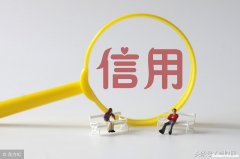 征信影响房贷怎么处理 个人征信影响房贷怎么办