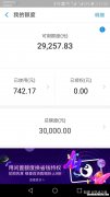 花呗提现能提升额度吗 花呗里提现额度要收利息吗